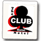 Club Hotel Motel - South Australia Travel 1