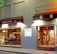 Ginza Teppanyaki - South Australia Travel