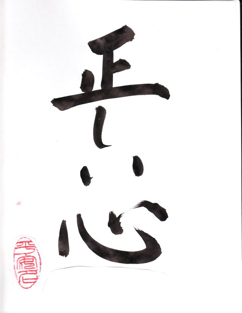 Learn Japanese Calligraphy - South Australia Travel 0