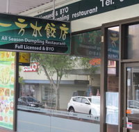 All Season Dumpling Restaurant - South Australia Travel