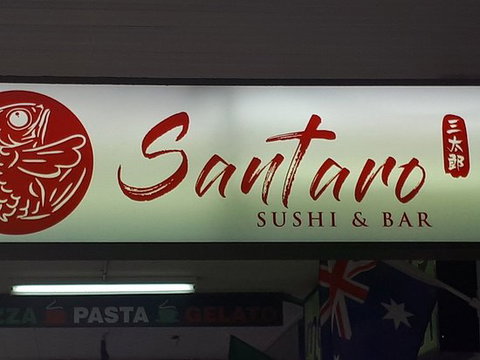 Santaro Sushi & Bar - South Australia Travel 0