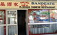 Sandgate Chinese Restaurant - thumb 0