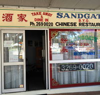 Sandgate Chinese Restaurant - South Australia Travel
