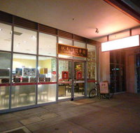 Shanghai Dumpling Cafe - South Australia Travel