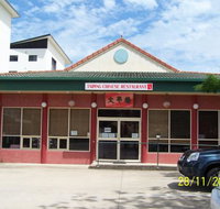 Taiping Chinese Restaurant - South Australia Travel