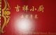 LOL Kitchen - thumb 1
